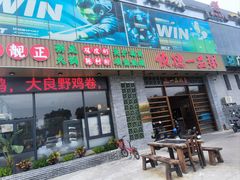 -顺德一品粥·20年凤城老字号(芳村店)