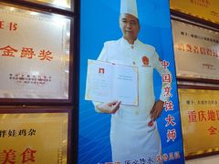 -胖娃古镇鸡杂·黑金冠(磁器口总店)