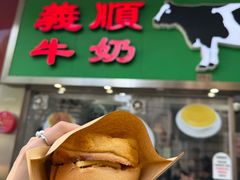 -义顺牛奶公司(板樟堂店)