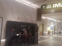 -英皇电影城(平安金融中心IMAX激光店)