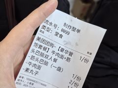 -清真-戏楼王记牛肉面