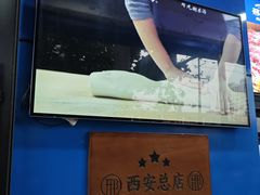 -邢老三肉丸糊辣汤·非遗美食(西安总店)