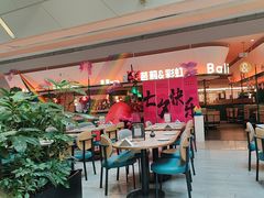 -芭莉与彩虹西餐厅(成都合生汇店)