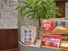-君之狮子山·轻糖烘焙(松江印象城店)