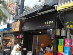 -KOI The(国際通り店)