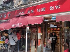 -中栗华栗子(鞍山道店)