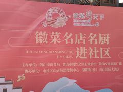 -黎阳老街