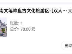 -海南文笔峰盘古文化旅游区