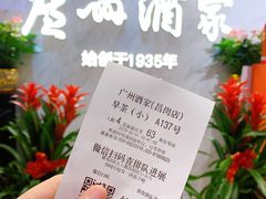 -广州酒家(昌岗地铁站店)