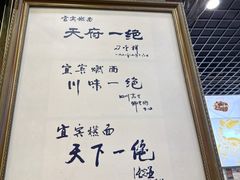 -宜宾燃面非遗传承店
