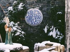 -邊城書店