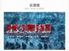 -金逸影城(大悦城IMAX激光店)