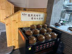 -老作坊2005(福源小区店)