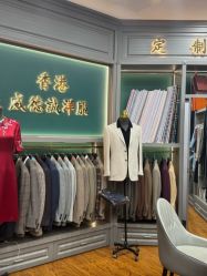 点击看大图 -香港威德诚洋服BESPOKE西服西装高级定制(上海湾一店)