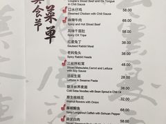 菜单-济南喜来登酒店-采悦轩中餐厅
