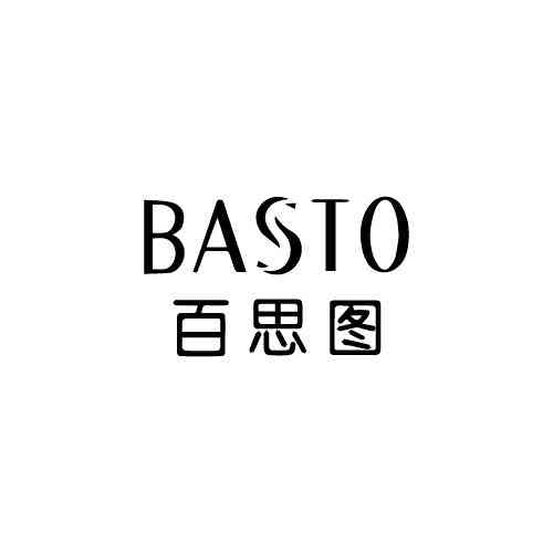 basto百思图(泰富百货店)-"先说说本人的脚,39码,宽,扁平足,还有.