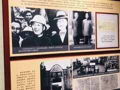 -中央统战部旧址