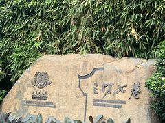 -三坊七巷历史文化街区