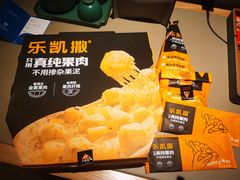 -乐凯撒披萨(欢乐颂购物中心店)