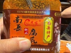 -衡厨·衡阳土菜(中南店)