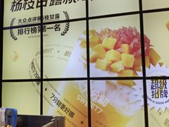 -7分甜(天津南开大悦城店)
