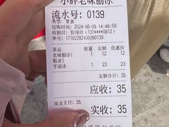 -小胖老味刨冰