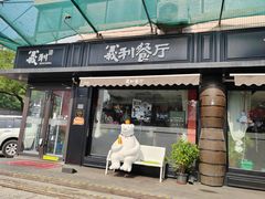 -百年义利(福长街店)