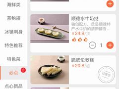 -香云轩·顺德菜(香云纱园林酒店店)