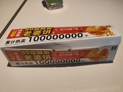 -味多美蛋糕(安定门店)