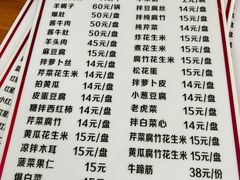 -宝瑞门钉肉饼店