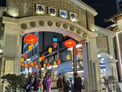 -南屏步行街