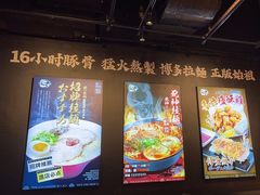 -豚一拉麺(花城汇南区店)