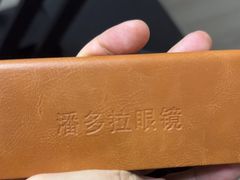 -潘多拉眼镜·蔡司依视路明月(潘家园店)