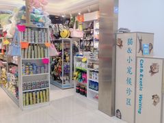-北京观赏动物医院·24小时大型综合·猫专科·异宠专科