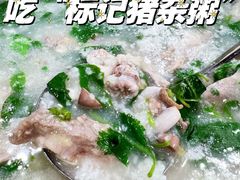 -标记美食新鲜猪杂(兴南大道店)