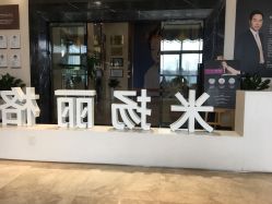 -北京米扬丽格医疗美容·联合丽格鼻整形中心