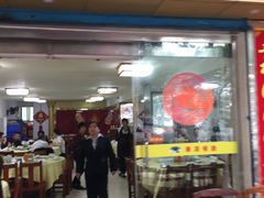 门面-华源餐厅·海鲜大排档(日月贝店)