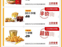 -麦当劳(三明万达店)