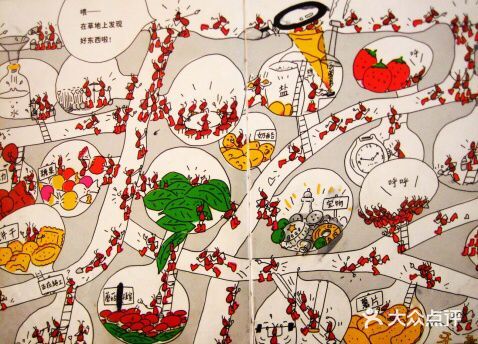 西瓜和蚂蚁