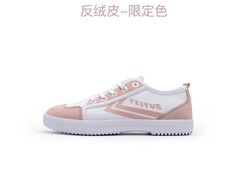 -Feiyue飞跃(长乐路店)