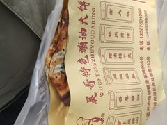 -新塍美食吴哥烧饼
