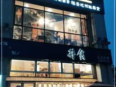门面-鲜椒鱼·雅安地标性美食