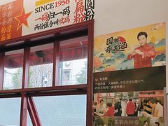 景观位-头卡子工农兵粉店(黄兴北路店)