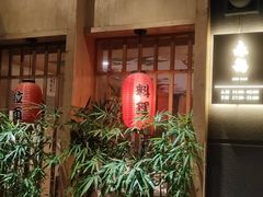 -赤稻·日式料理(禅城店)