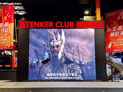 -Tenker Club弹刻极限主题公园 · 蹦床 · 团建 · 生日派对(大关店)