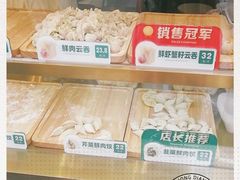 -袁记云饺(西安路店)
