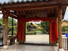 -云南民族村