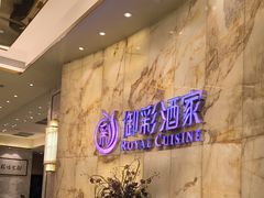 -御彩酒家(东风东路店)
