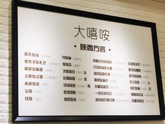 -大嘻咹biangbiang面(历史博物馆店)