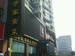 门面-刘胖子家常菜·蹄花焖藕(中南店)